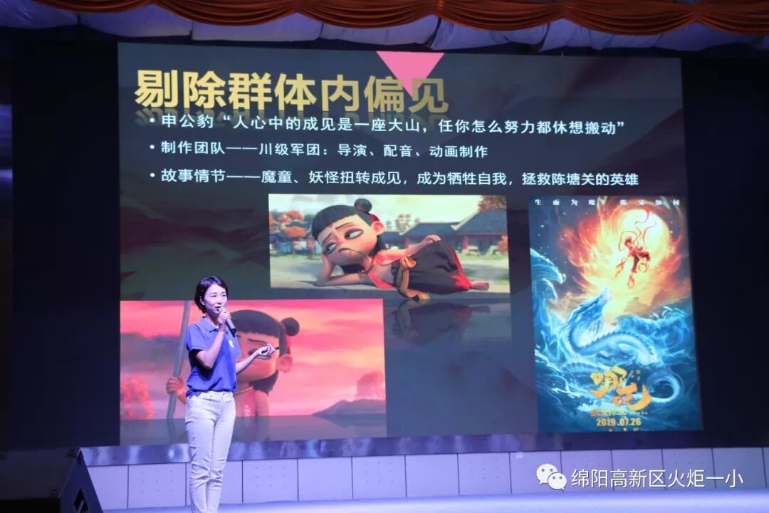 【火一动态】凝心聚力 学以致远 ——火炬一小2019年秋开学教师综合培训