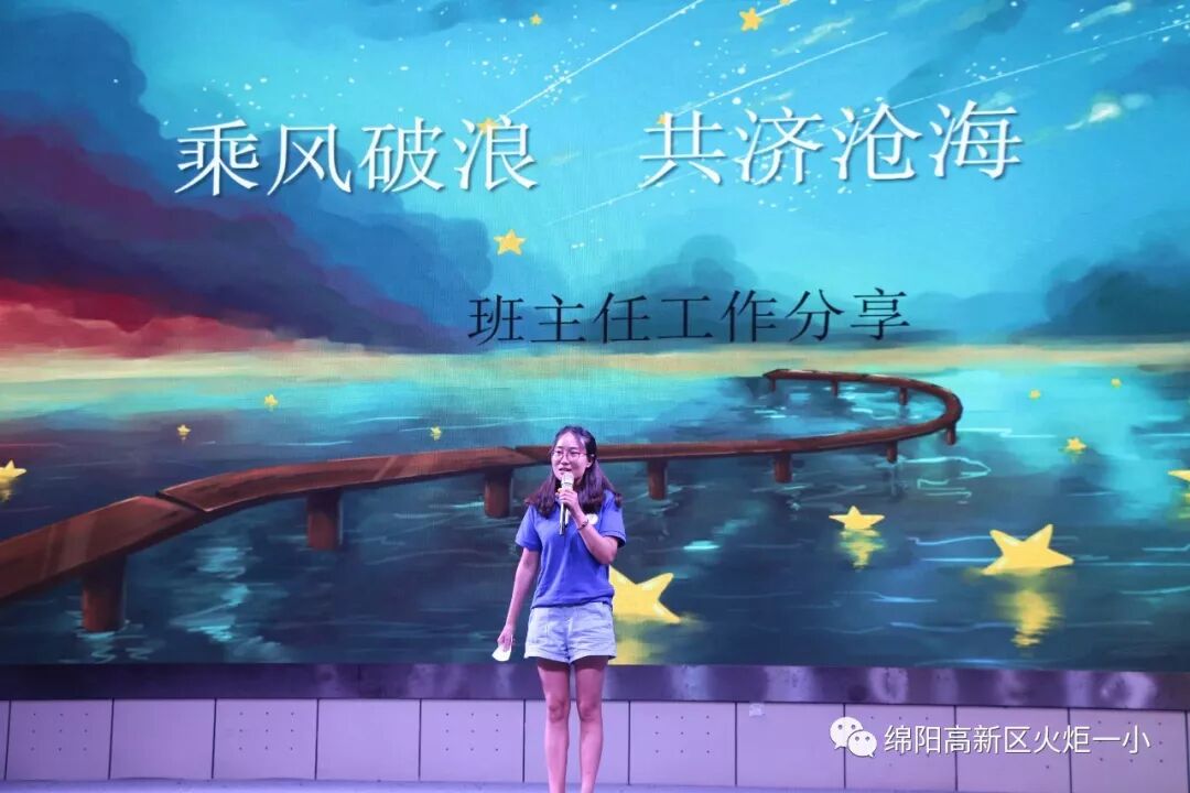 【火一动态】凝心聚力 学以致远 ——火炬一小2019年秋开学教师综合培训