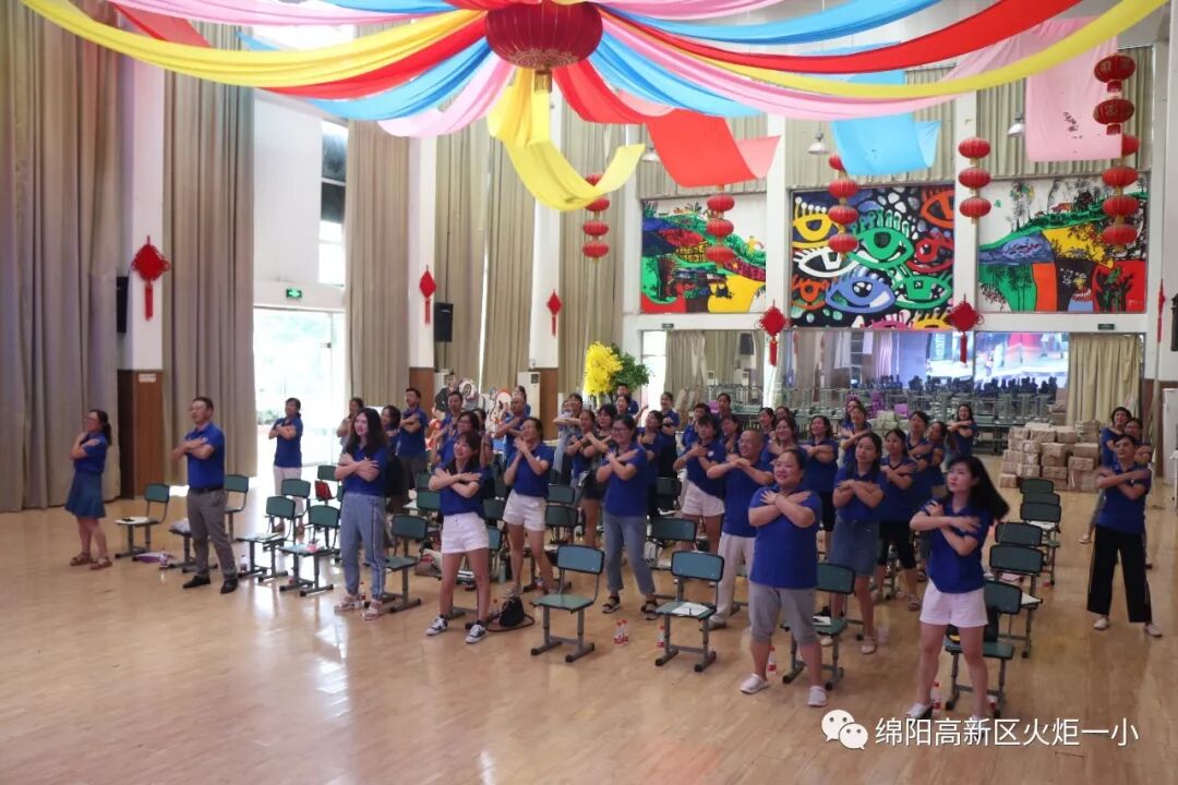 【火一动态】凝心聚力 学以致远 ——火炬一小2019年秋开学教师综合培训