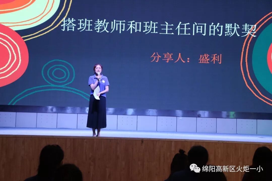 【火一动态】凝心聚力 学以致远 ——火炬一小2019年秋开学教师综合培训