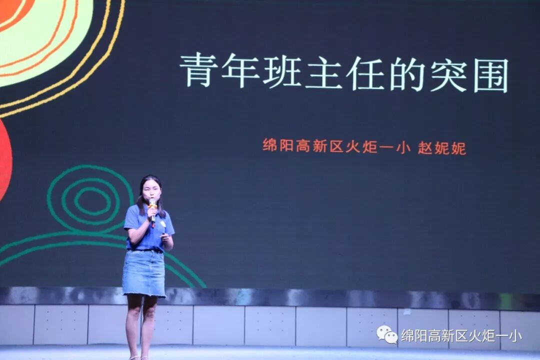 【火一动态】凝心聚力 学以致远 ——火炬一小2019年秋开学教师综合培训