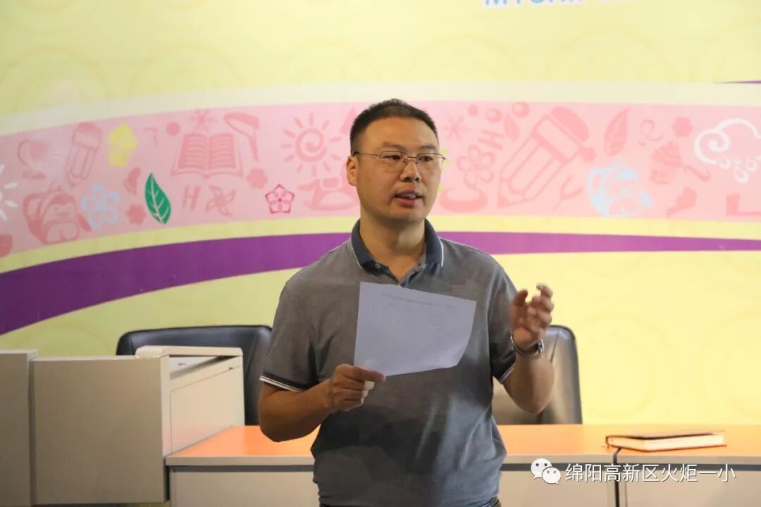 【火一动态】凝心聚力 学以致远 ——火炬一小2019年秋开学教师综合培训