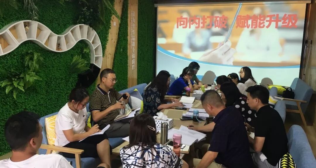 【火一动态】从内打破,赋能升级 ——2019年秋季开学前中心组学习会议