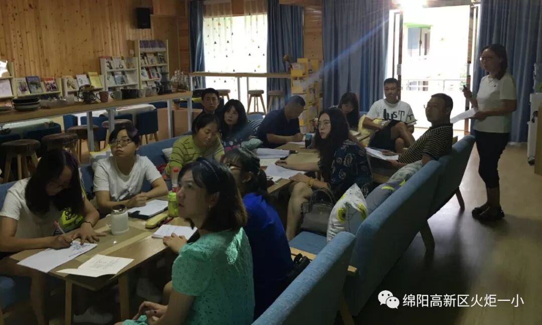 【火一动态】从内打破,赋能升级 ——2019年秋季开学前中心组学习会议