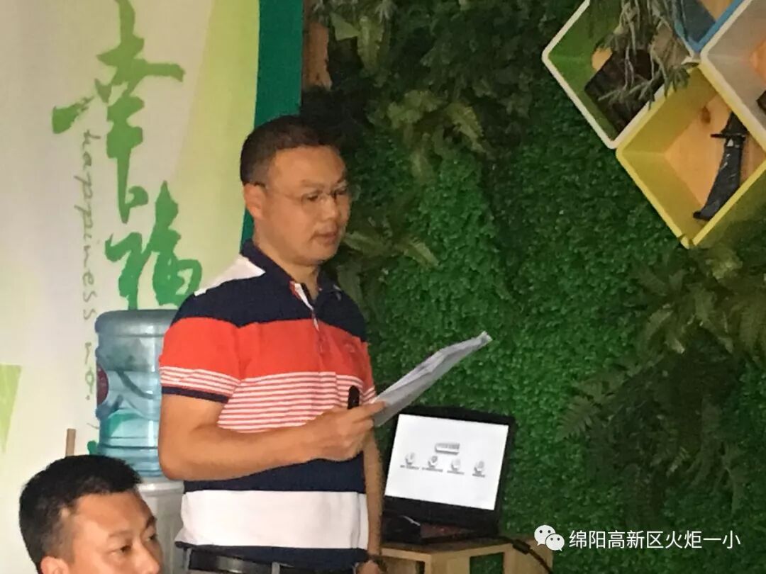 【火一动态】从内打破，赋能升级 ——2019年秋季开学前中心组学习会议