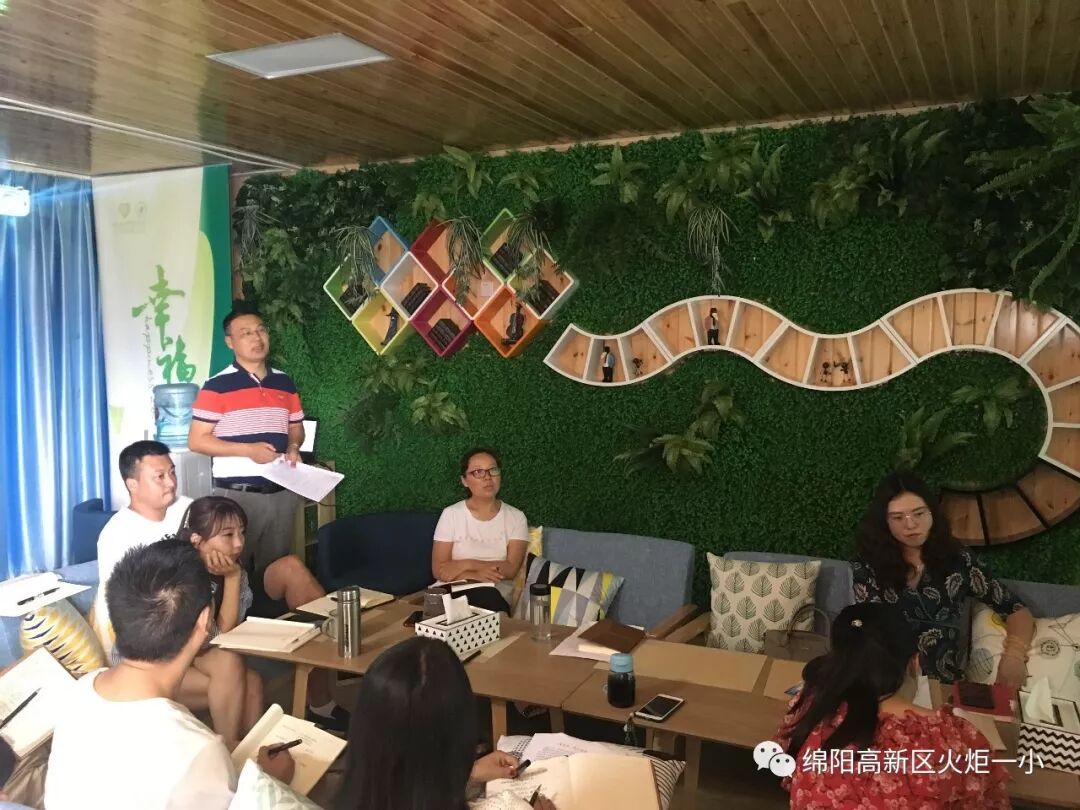 【火一动态】从内打破，赋能升级 ——2019年秋季开学前中心组学习会议