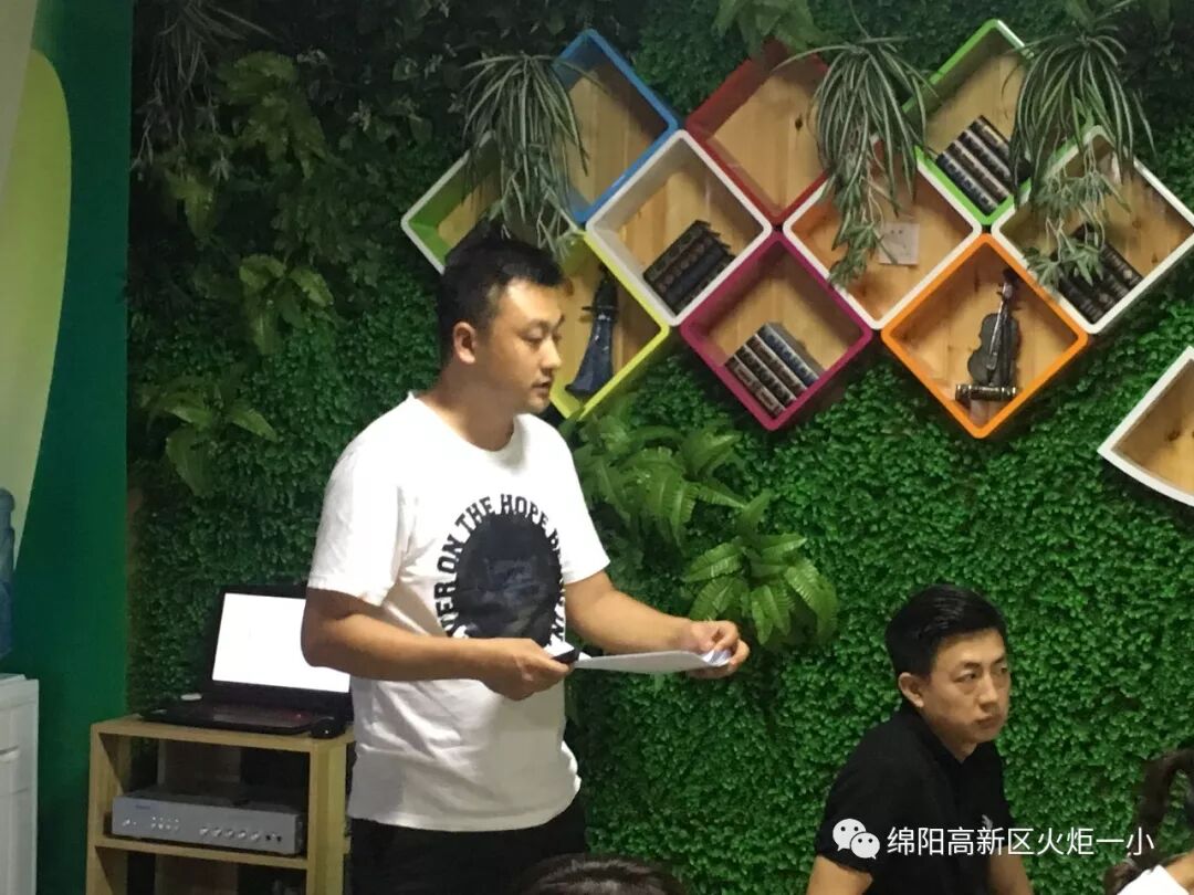 【火一动态】从内打破，赋能升级 ——2019年秋季开学前中心组学习会议
