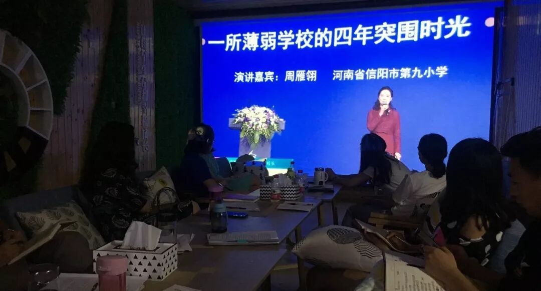 【火一动态】从内打破,赋能升级 ——2019年秋季开学前中心组学习会议