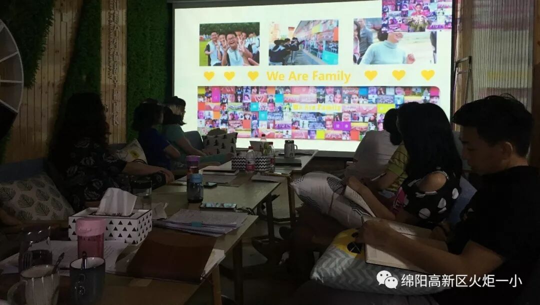 【火一动态】从内打破,赋能升级 ——2019年秋季开学前中心组学习会议