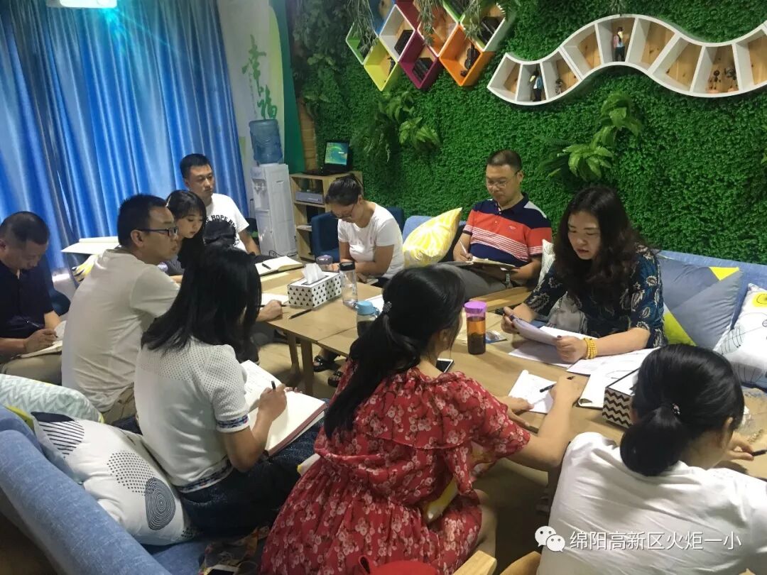 【火一动态】从内打破,赋能升级 ——2019年秋季开学前中心组学习会议