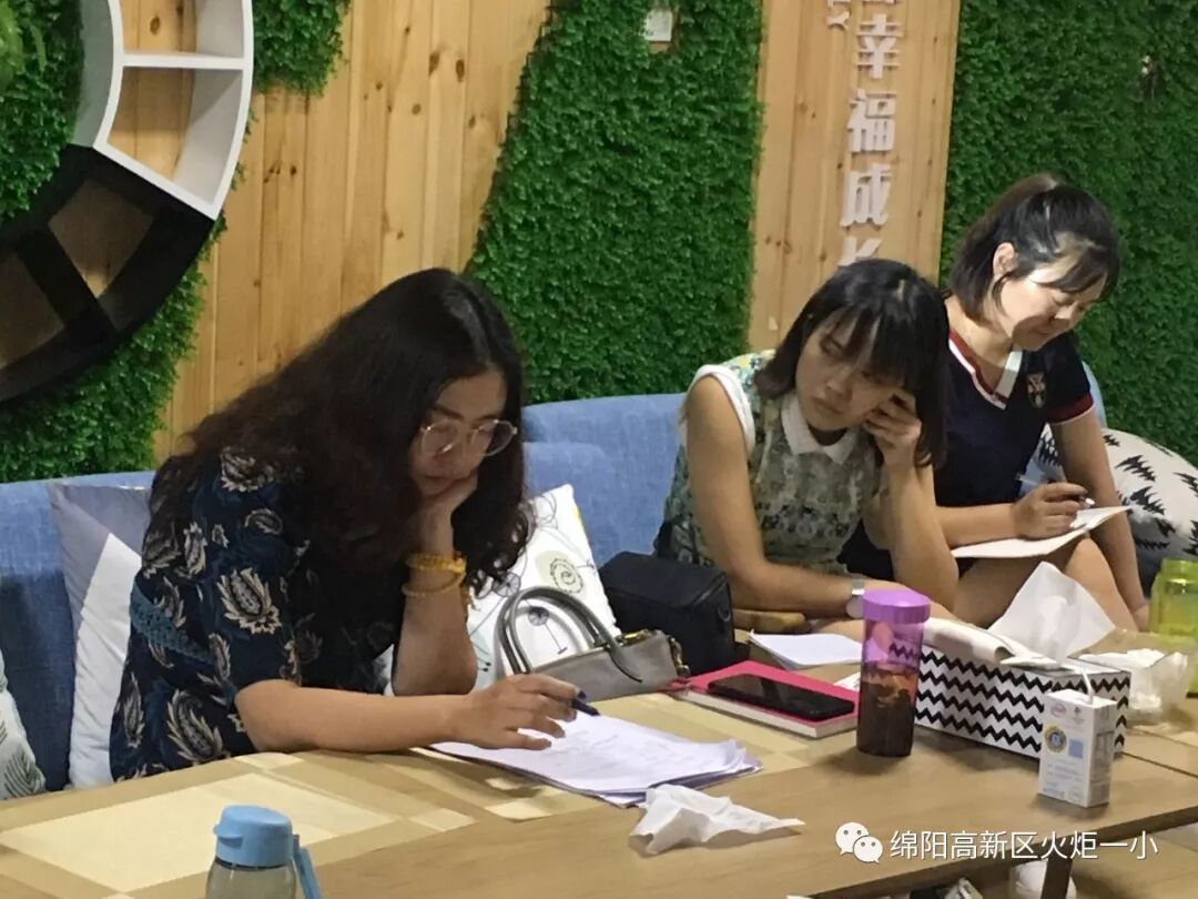 【火一动态】从内打破,赋能升级 ——2019年秋季开学前中心组学习会议