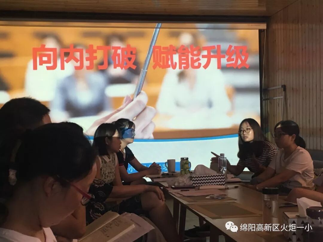 【火一动态】从内打破,赋能升级 ——2019年秋季开学前中心组学习会议
