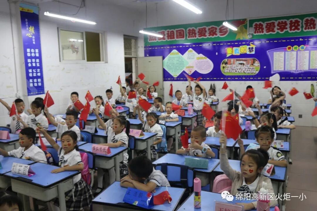 【火一动态】致敬国旗  我和祖国共成长——2019年秋开学典礼