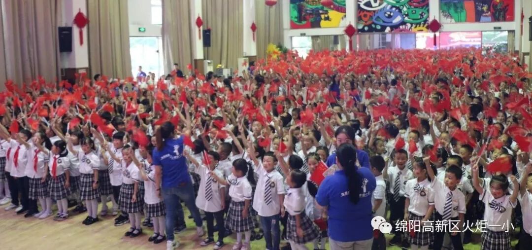 【火一动态】致敬国旗  我和祖国共成长——2019年秋开学典礼