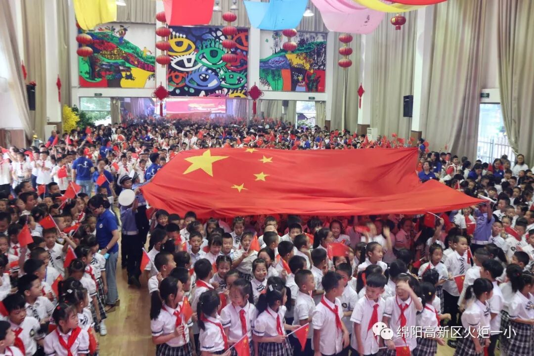 【火一动态】致敬国旗  我和祖国共成长——2019年秋开学典礼