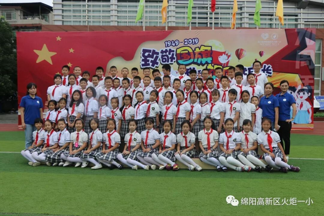 【火一动态】致敬国旗  我和祖国共成长——2019年秋开学典礼