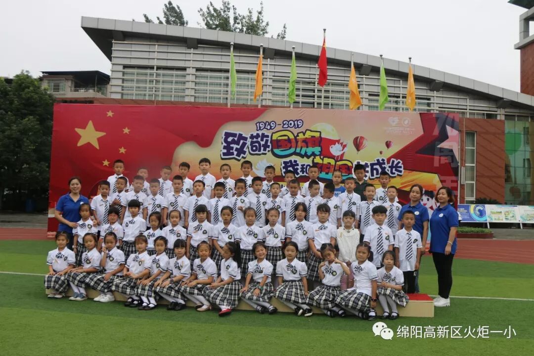 【火一动态】致敬国旗  我和祖国共成长——2019年秋开学典礼