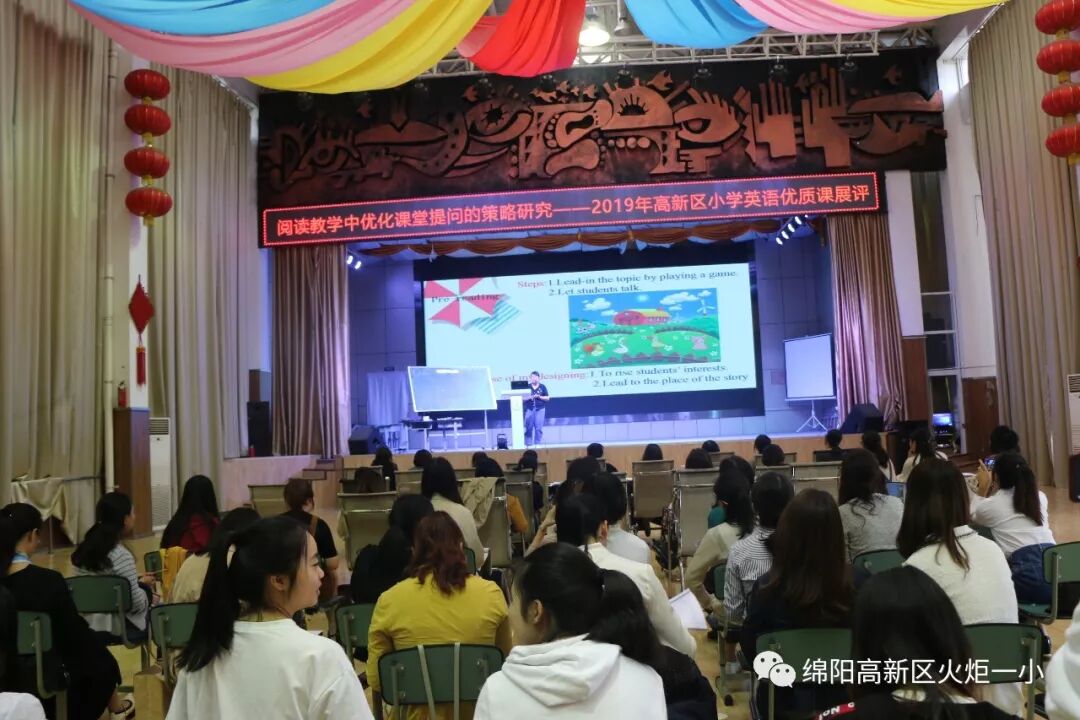 【火一动态】崔又丹老师在我区小学英语优质课展评中荣获一等奖