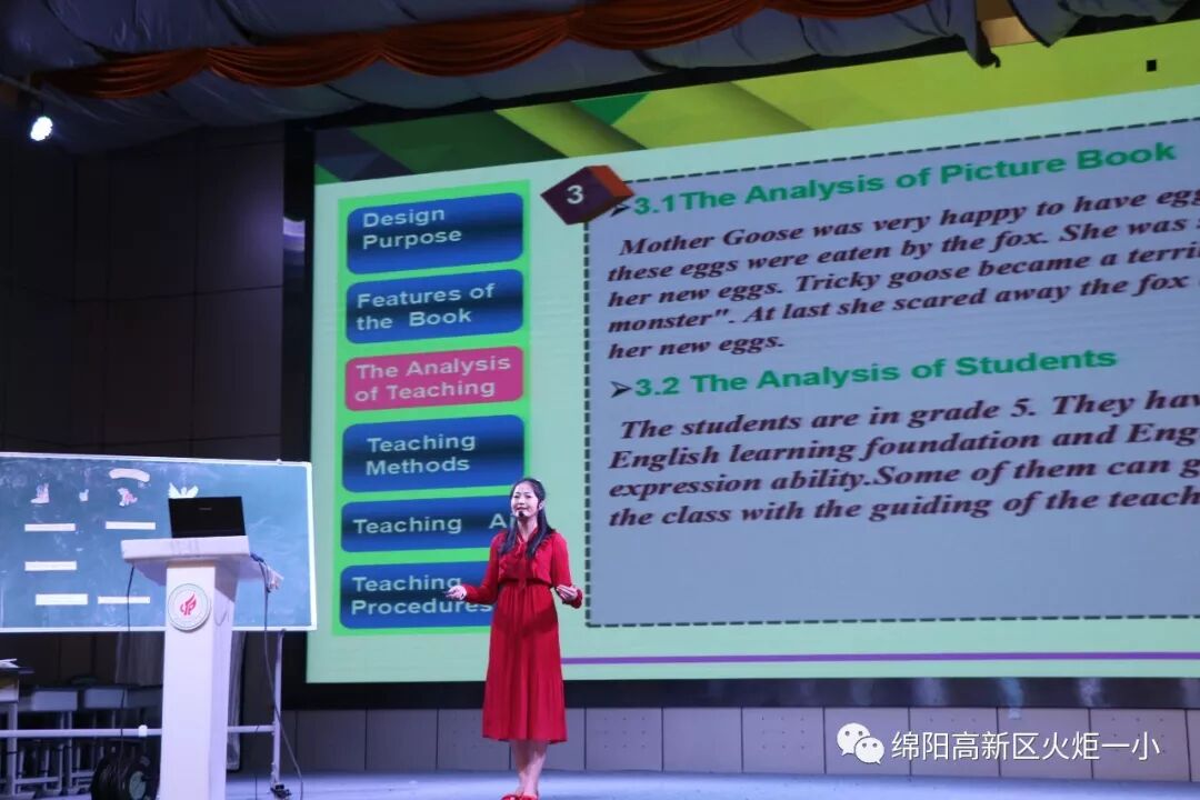 【火一动态】崔又丹老师在我区小学英语优质课展评中荣获一等奖