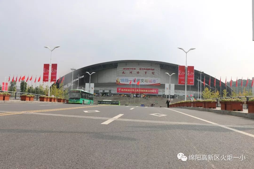 【火一动态】“绵阳印”logo娃亮相咯！ ——火炬一小师生参加绵阳市庆祝“新中国成立新中国成立70周年”大型群众歌咏比赛