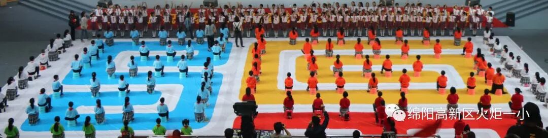 【火一动态】“绵阳印”logo娃亮相咯！ ——火炬一小师生参加绵阳市庆祝“新中国成立新中国成立70周年”大型群众歌咏比赛