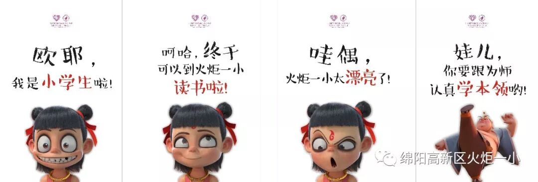 ​【火一动态】开学啦！