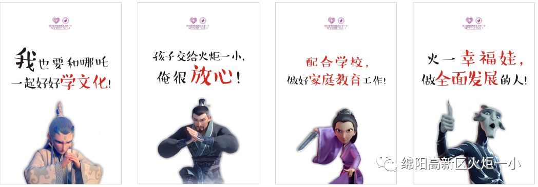 ​【火一动态】开学啦！