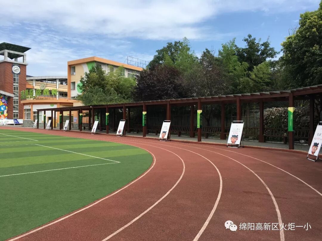 ​【火一动态】开学啦！