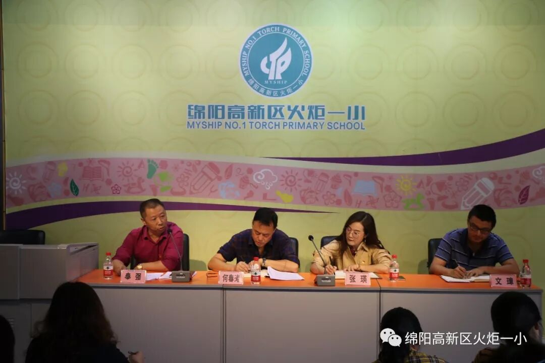 【 火一动态】火炬一小召开“不忘初心、牢记使命”主题教育工作会