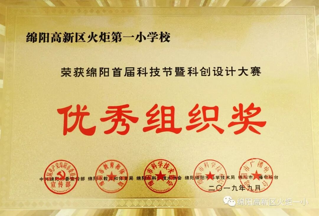【火一喜报】画未来，赢大奖，献礼祖国妈妈