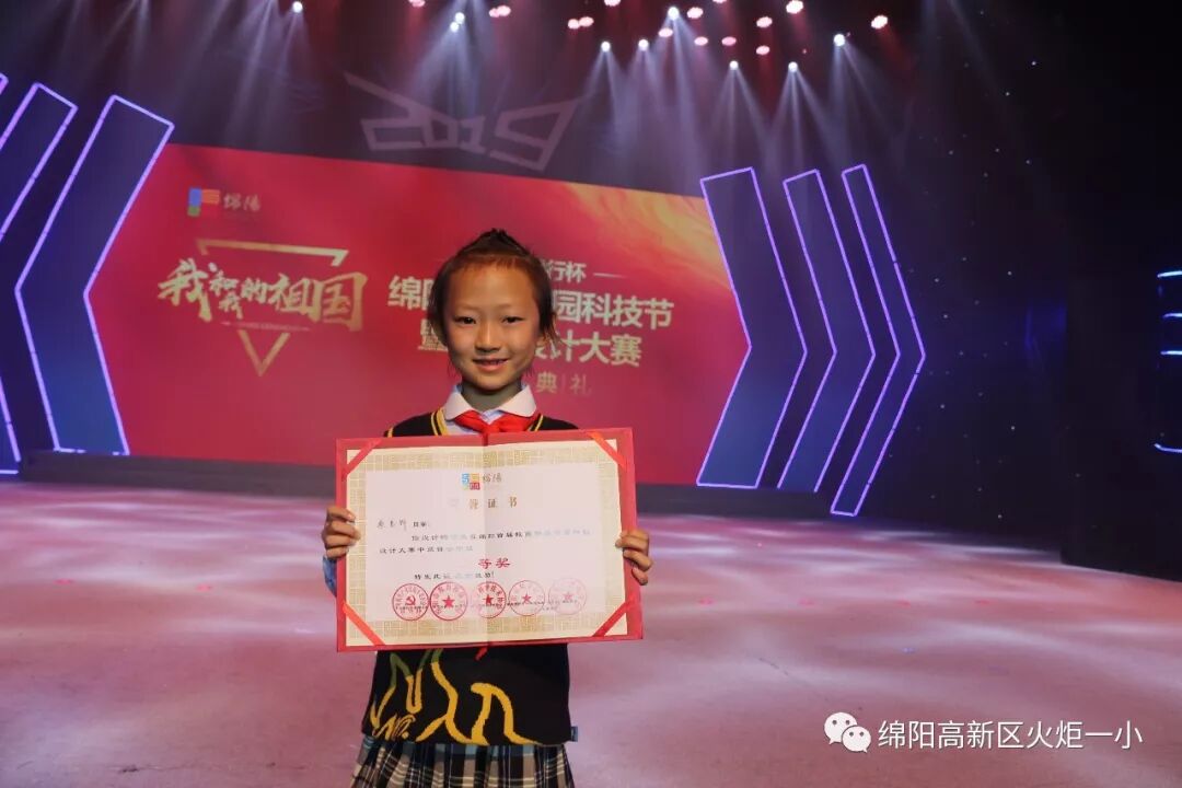 【火一喜报】画未来，赢大奖，献礼祖国妈妈