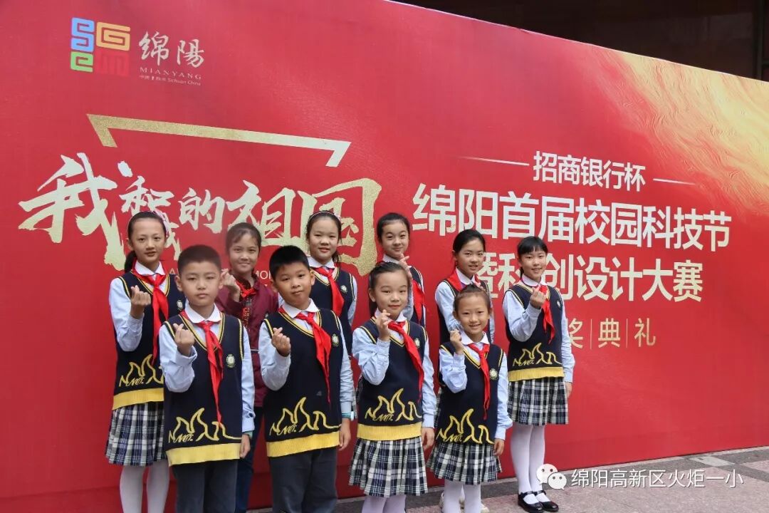 【火一喜报】画未来，赢大奖，献礼祖国妈妈