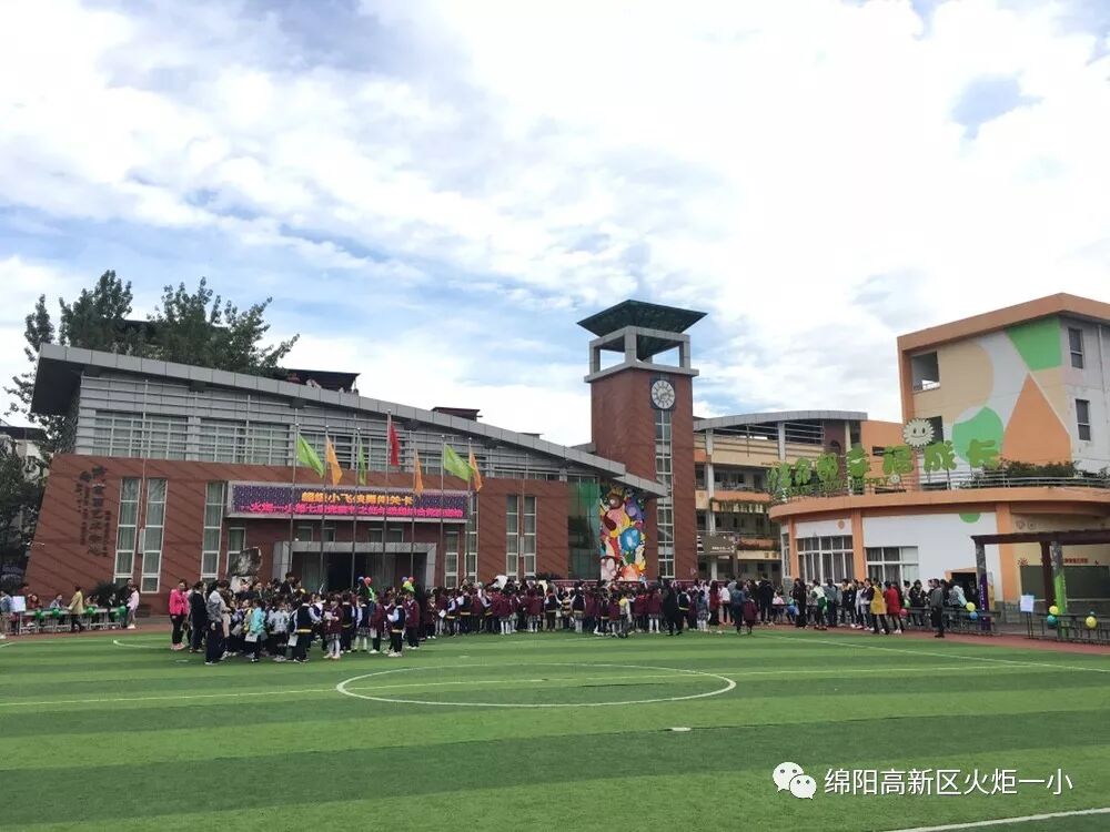 【竞赛节速递1】超级飞侠  勇闯关卡 ——火炬一小第七届竞赛节之低年级组综合竞赛活动