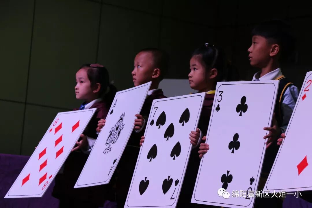 【竞赛节速递5】小纸牌,大智慧 ——第七届竞赛节1--3年级数学学科竞赛活动