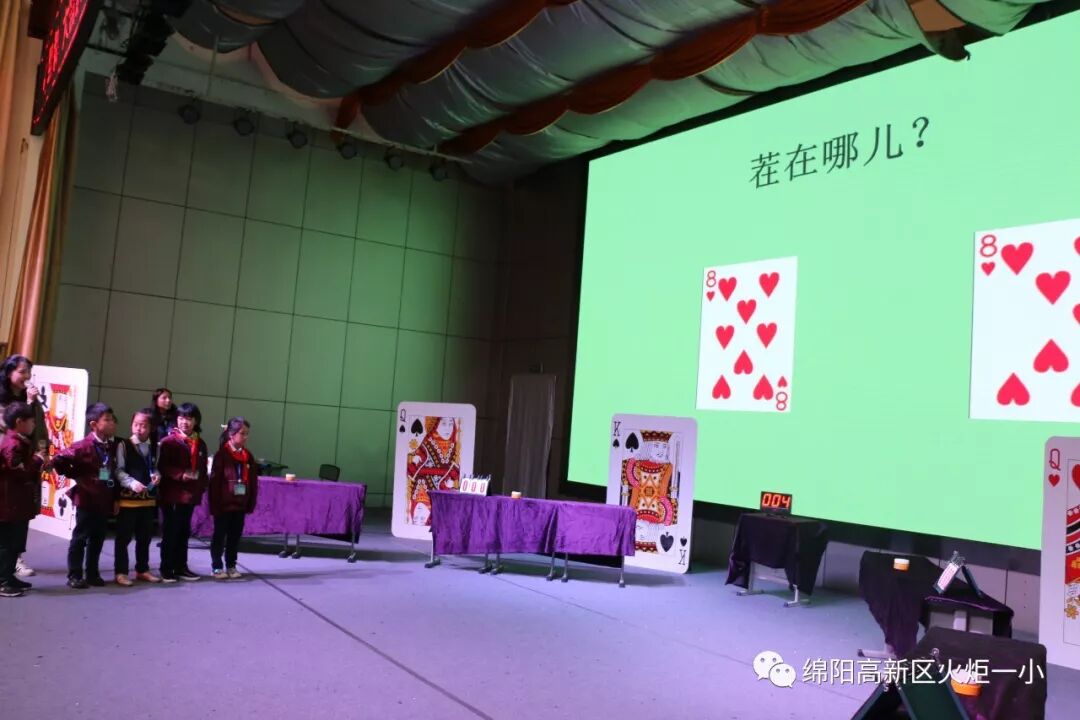 【竞赛节速递5】小纸牌,大智慧 ——第七届竞赛节1--3年级数学学科竞赛活动