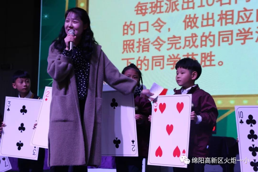【竞赛节速递5】小纸牌,大智慧 ——第七届竞赛节1--3年级数学学科竞赛活动