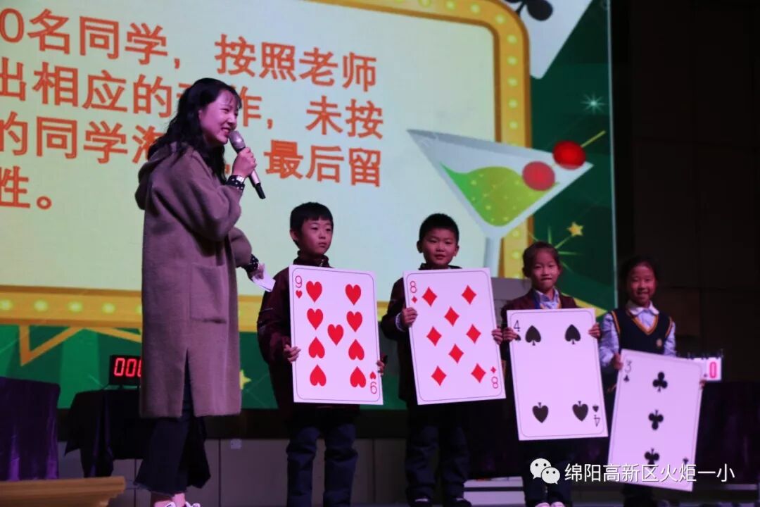 【竞赛节速递5】小纸牌,大智慧 ——第七届竞赛节1--3年级数学学科竞赛活动