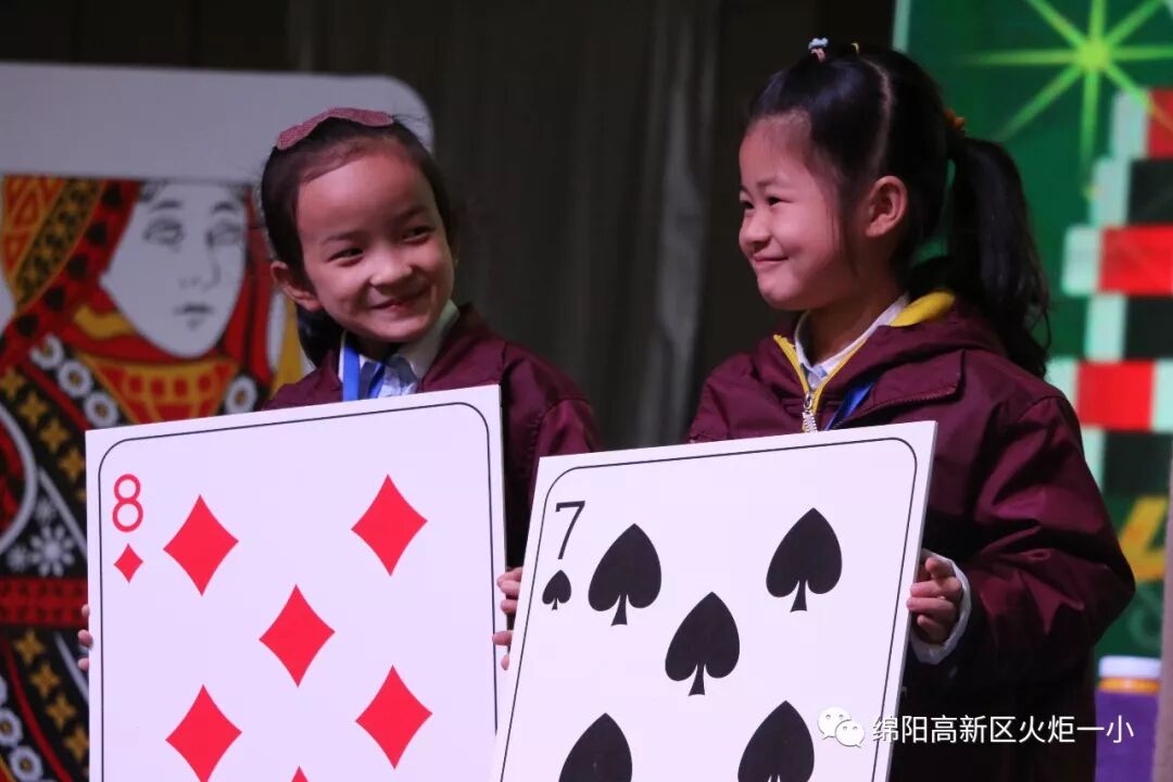 【竞赛节速递5】小纸牌,大智慧 ——第七届竞赛节1--3年级数学学科竞赛活动