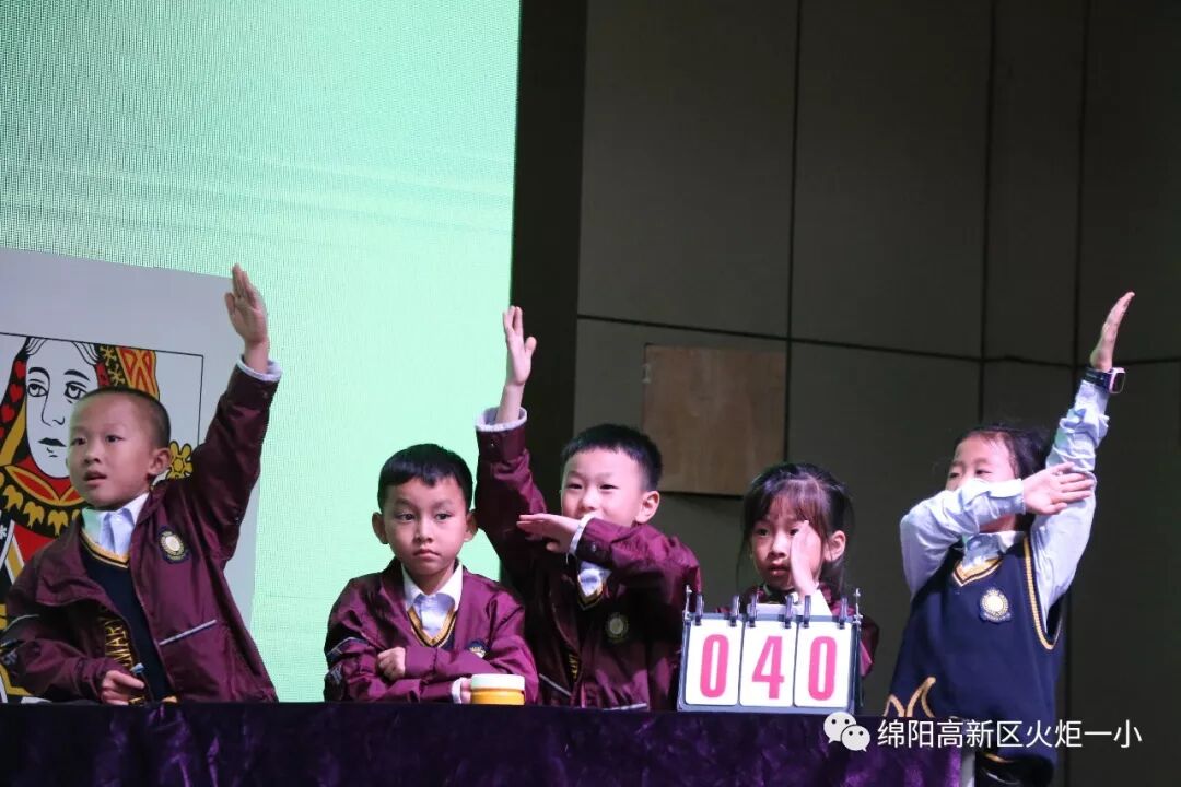 【竞赛节速递5】小纸牌,大智慧 ——第七届竞赛节1--3年级数学学科竞赛活动