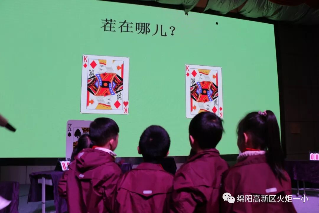 【竞赛节速递5】小纸牌,大智慧 ——第七届竞赛节1--3年级数学学科竞赛活动