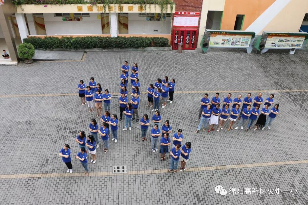 【国庆特辑】拳拳爱国心，浓浓教育情——火炬一小庆祝新中国成立七十周年系列活动