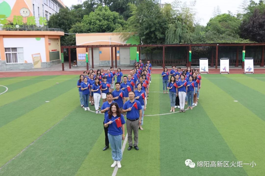 【国庆特辑】拳拳爱国心，浓浓教育情——火炬一小庆祝新中国成立七十周年系列活动