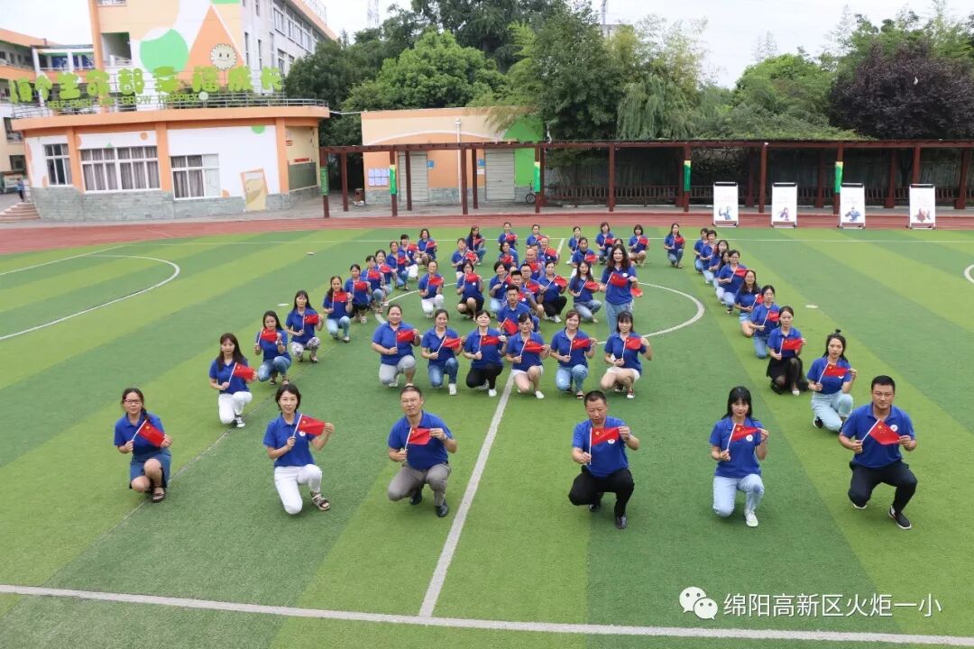 【国庆特辑】拳拳爱国心，浓浓教育情——火炬一小庆祝新中国成立七十周年系列活动