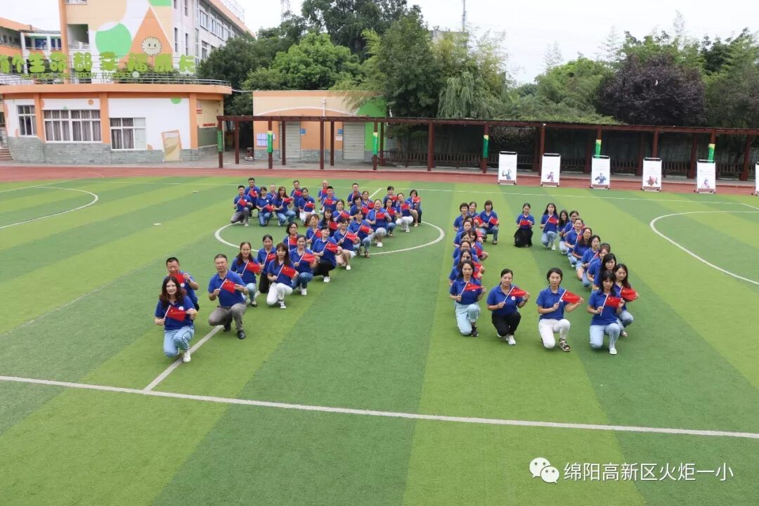 【国庆特辑】拳拳爱国心，浓浓教育情——火炬一小庆祝新中国成立七十周年系列活动