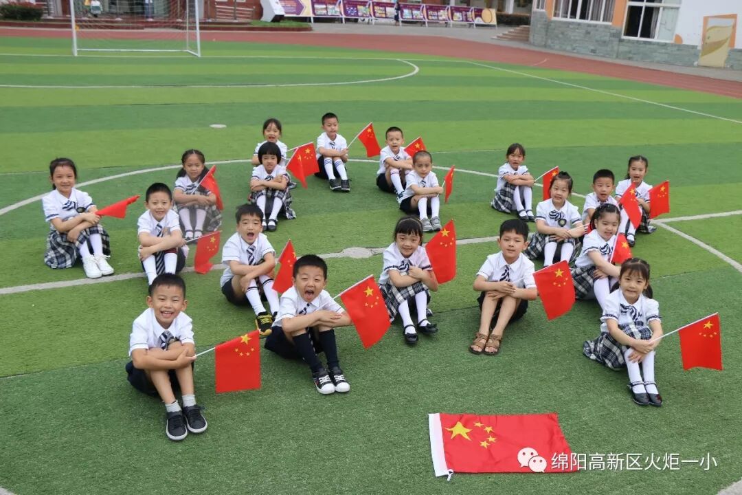 【国庆特辑】拳拳爱国心，浓浓教育情——火炬一小庆祝新中国成立七十周年系列活动