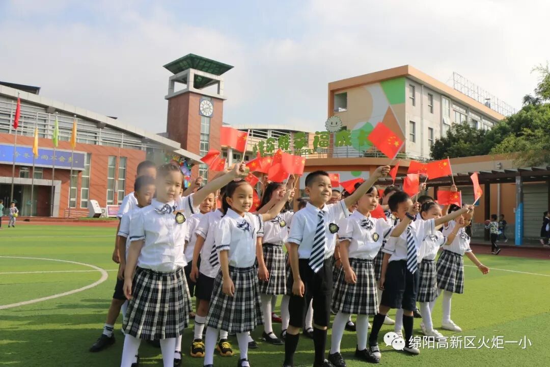 【国庆特辑】拳拳爱国心，浓浓教育情——火炬一小庆祝新中国成立七十周年系列活动
