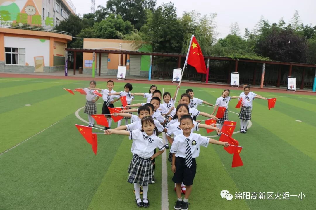 【国庆特辑】拳拳爱国心，浓浓教育情——火炬一小庆祝新中国成立七十周年系列活动
