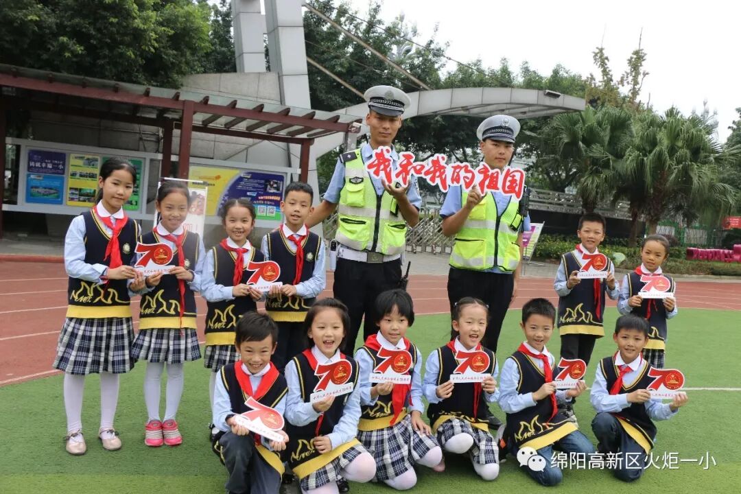 【国庆特辑】拳拳爱国心，浓浓教育情——火炬一小庆祝新中国成立七十周年系列活动