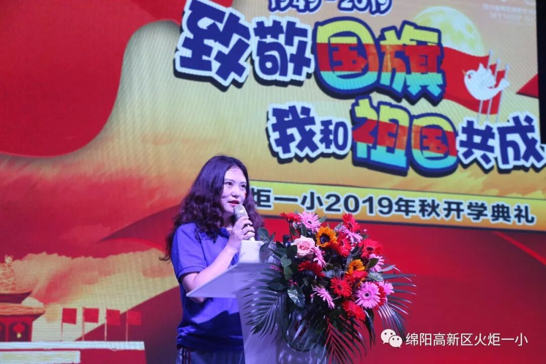 【国庆特辑】拳拳爱国心，浓浓教育情——火炬一小庆祝新中国成立七十周年系列活动