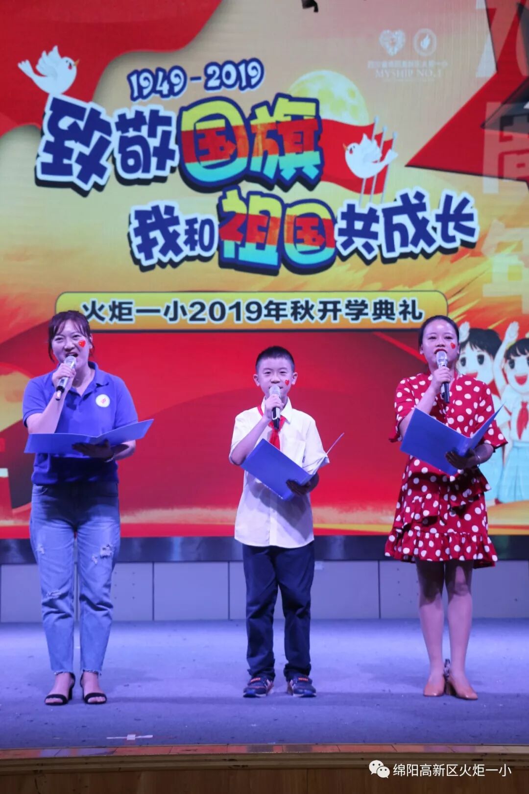 【国庆特辑】拳拳爱国心，浓浓教育情——火炬一小庆祝新中国成立七十周年系列活动